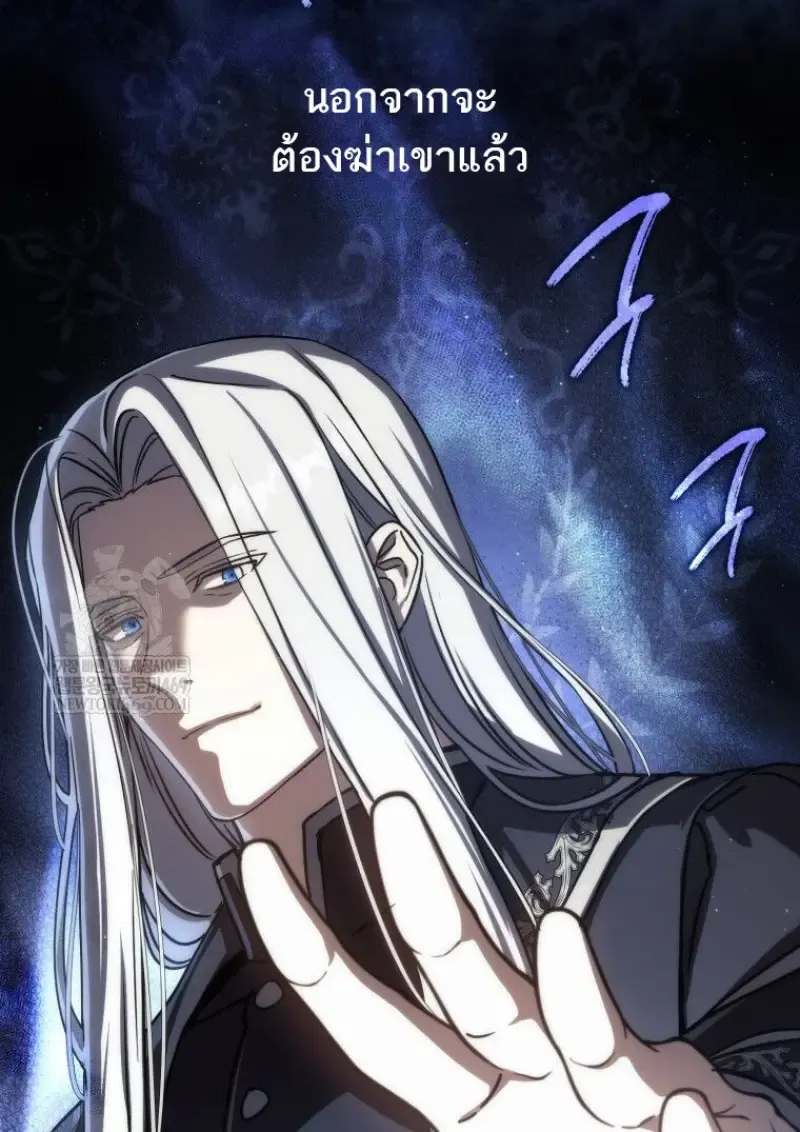 The Reincarnated Assassin Is a Genius Swordsman ตอนที่ 78 หน้า 39