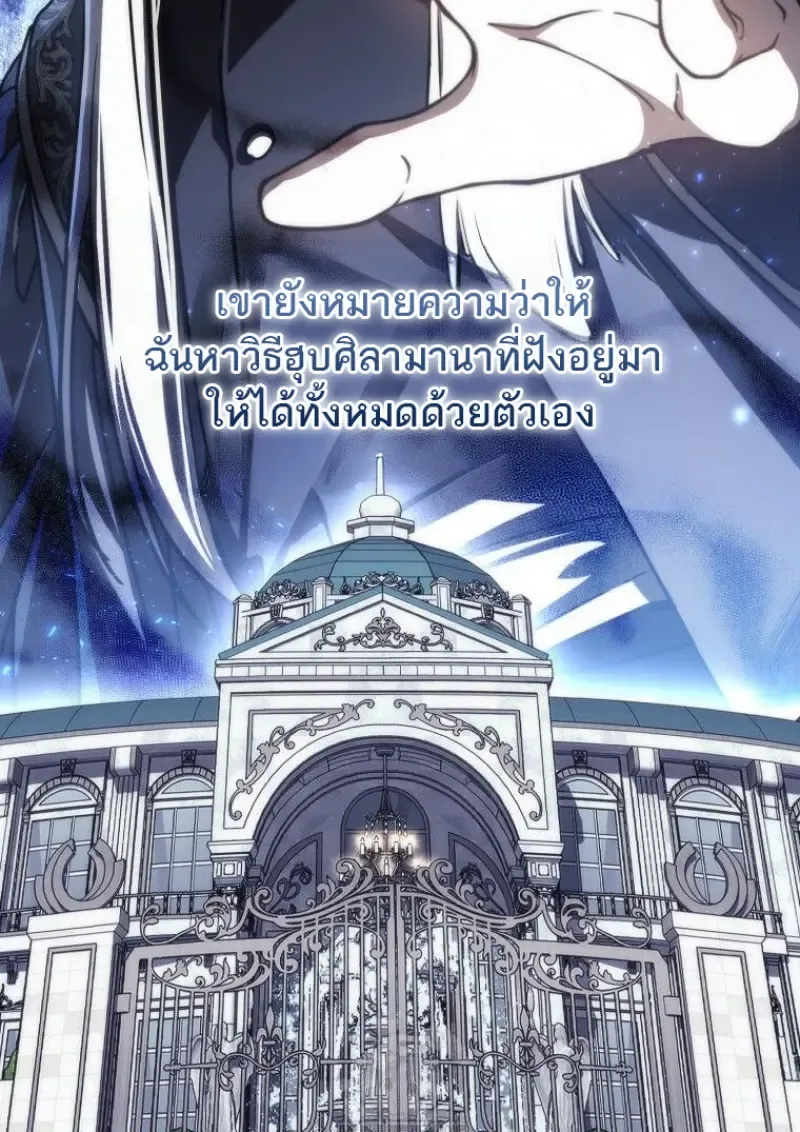The Reincarnated Assassin Is a Genius Swordsman ตอนที่ 78 หน้า 40