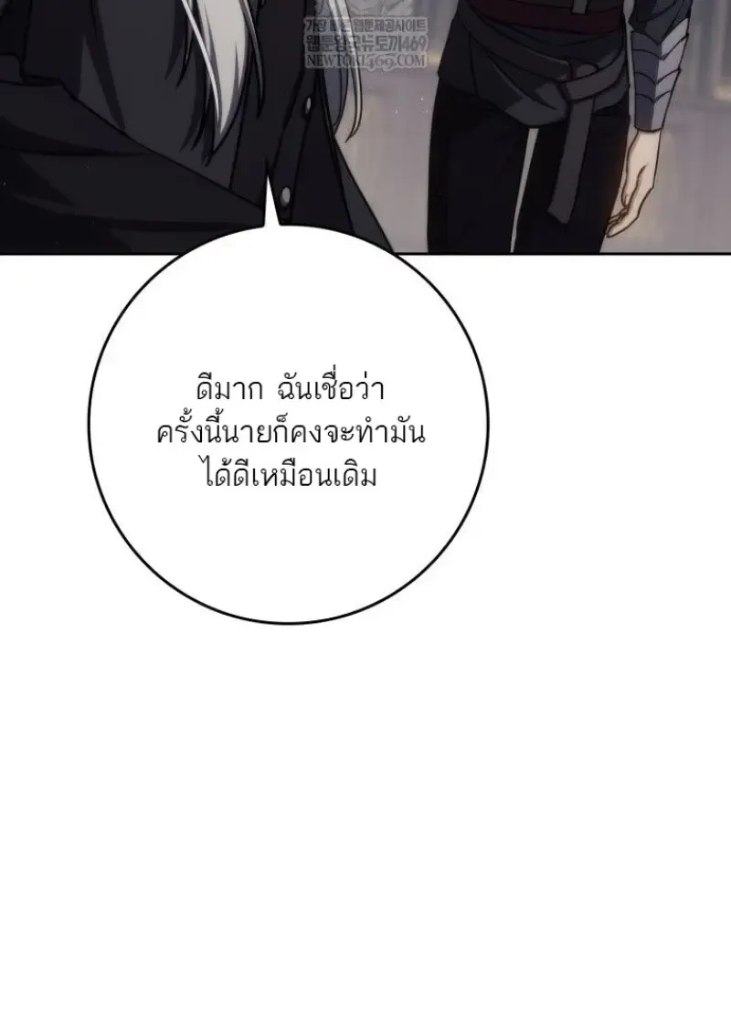 The Reincarnated Assassin Is a Genius Swordsman ตอนที่ 78 หน้า 43