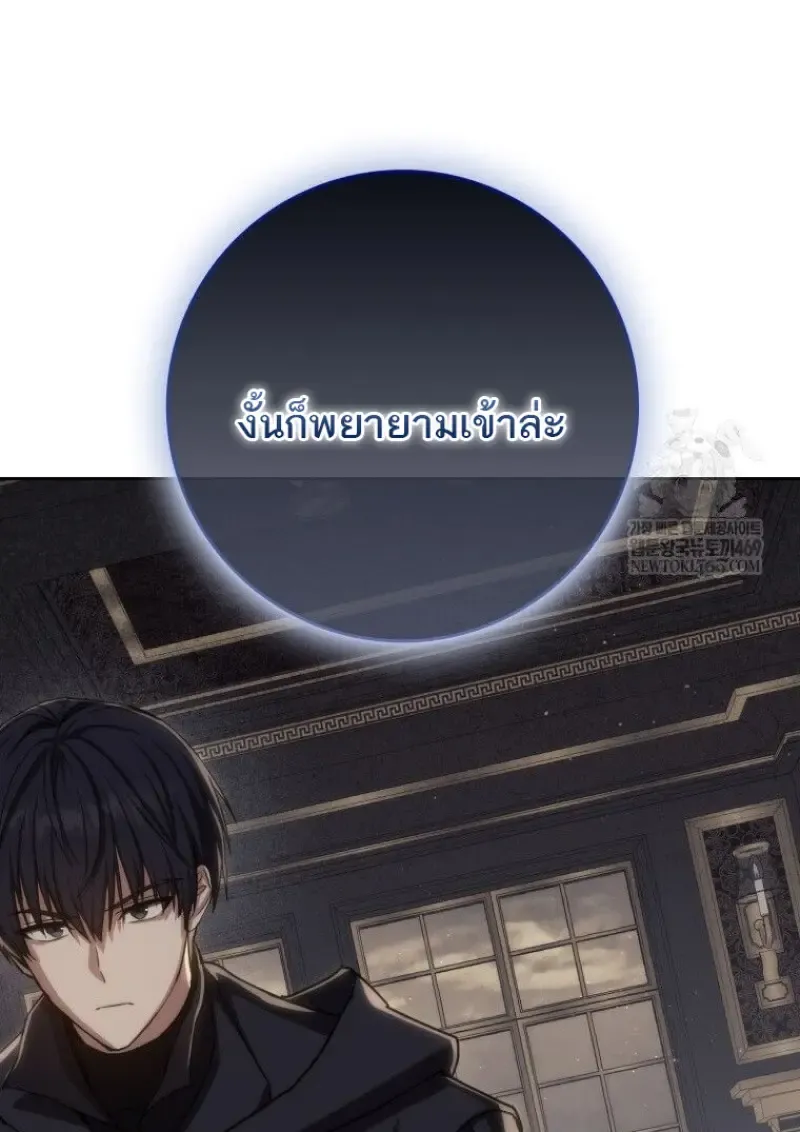 The Reincarnated Assassin Is a Genius Swordsman ตอนที่ 78 หน้า 44