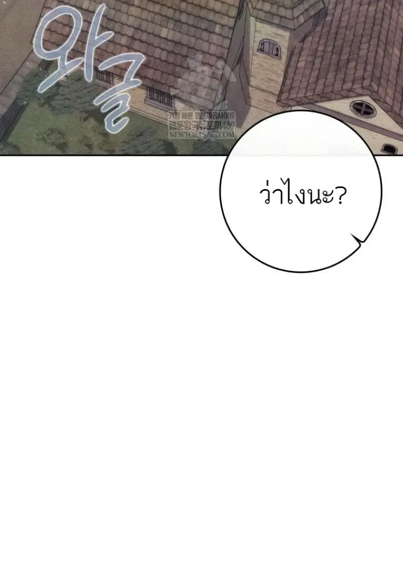 The Reincarnated Assassin Is a Genius Swordsman ตอนที่ 78 หน้า 53