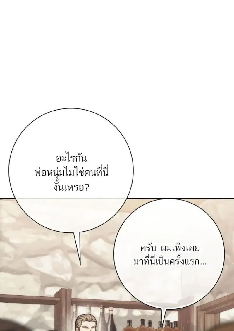 The Reincarnated Assassin Is a Genius Swordsman ตอนที่ 78 หน้า 56