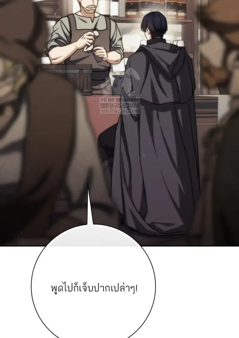 The Reincarnated Assassin Is a Genius Swordsman ตอนที่ 78 หน้า 57