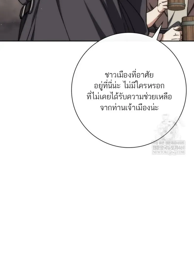 The Reincarnated Assassin Is a Genius Swordsman ตอนที่ 78 หน้า 62