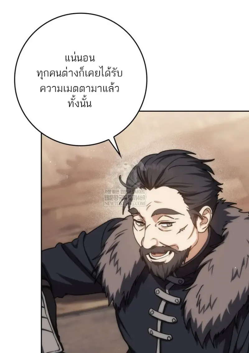 The Reincarnated Assassin Is a Genius Swordsman ตอนที่ 78 หน้า 63