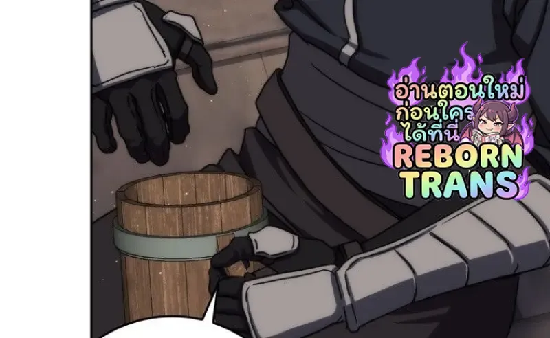The Reincarnated Assassin Is a Genius Swordsman ตอนที่ 78 หน้า 64