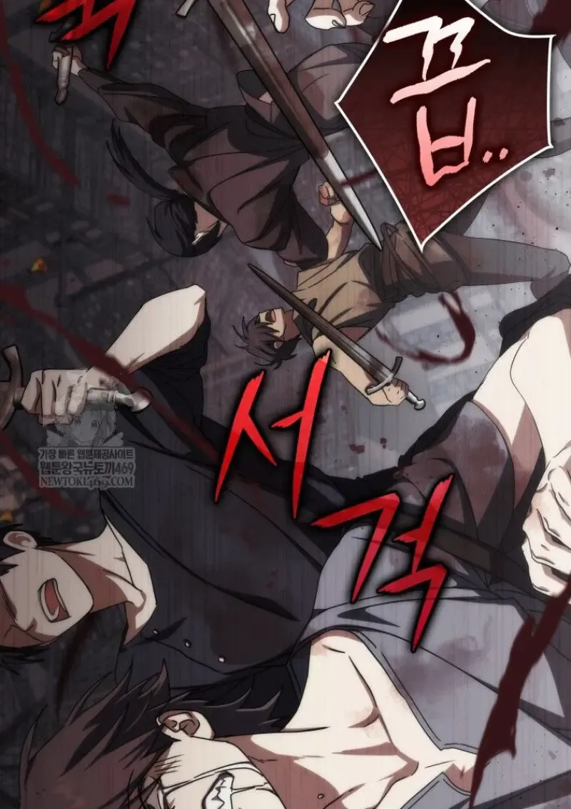 The Reincarnated Assassin Is a Genius Swordsman ตอนที่ 78 หน้า 7