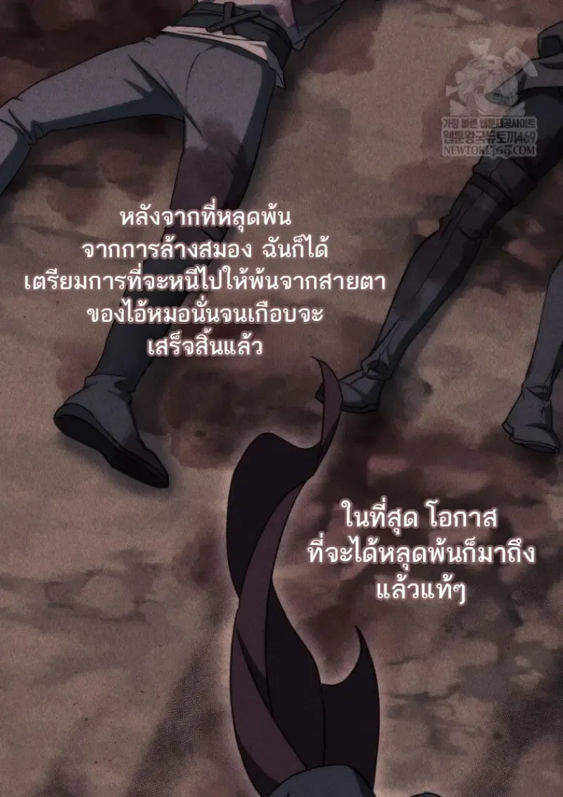 The Reincarnated Assassin Is a Genius Swordsman ตอนที่ 78 หน้า 81