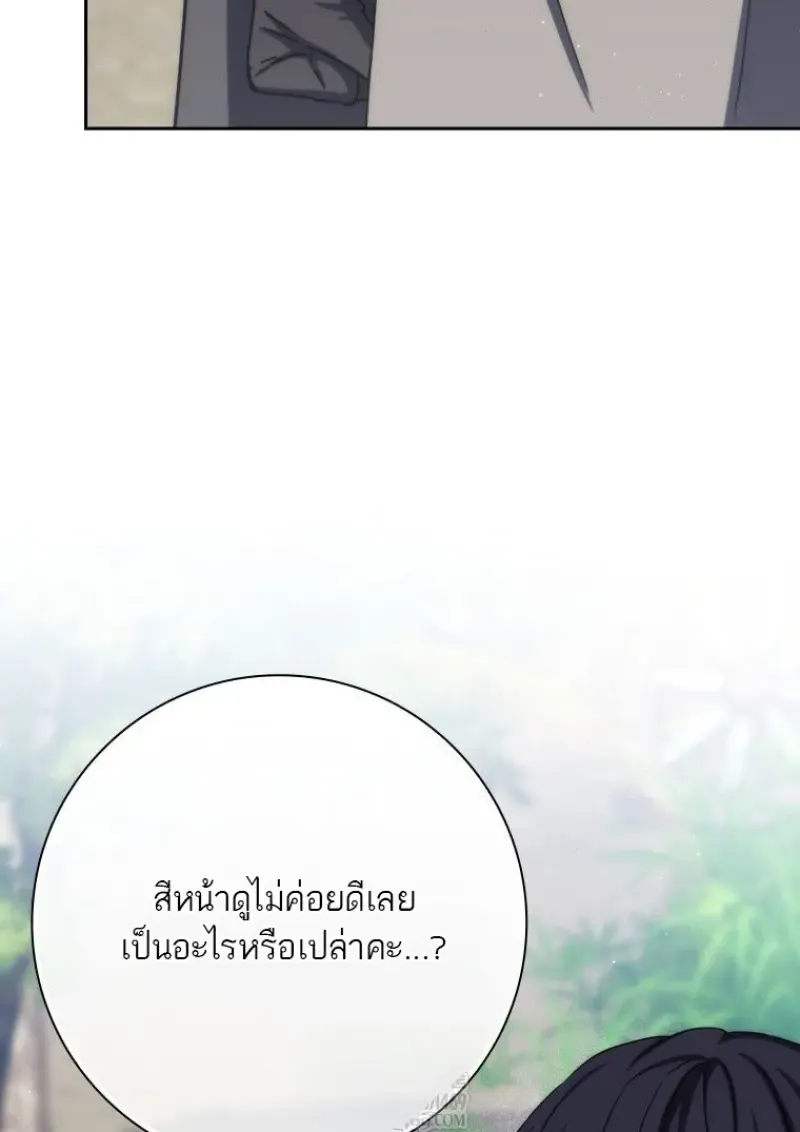 The Reincarnated Assassin Is a Genius Swordsman ตอนที่ 78 หน้า 92