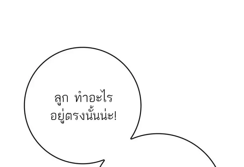 The Reincarnated Assassin Is a Genius Swordsman ตอนที่ 78 หน้า 95