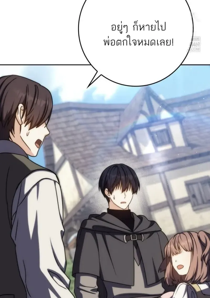 The Reincarnated Assassin Is a Genius Swordsman ตอนที่ 78 หน้า 96