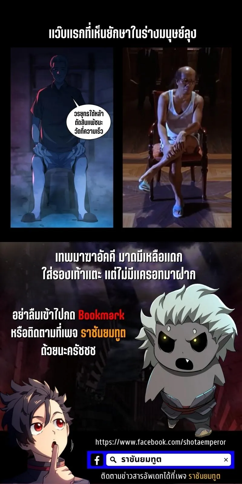 The Return Of Apocalypses Tyrant ตอนที่ 1 หน้า 27