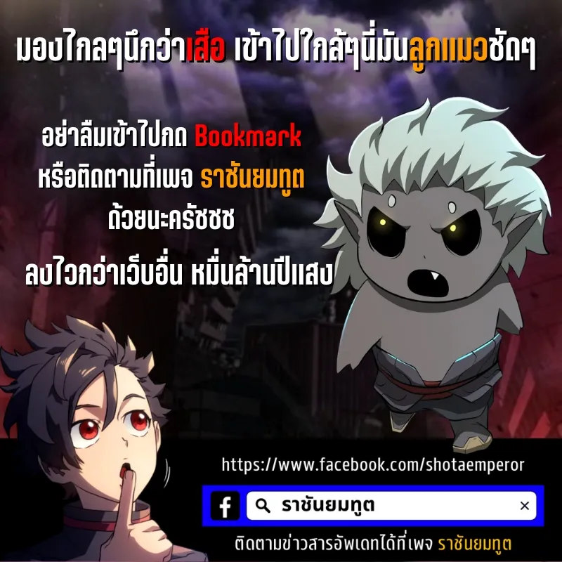 The Return Of Apocalypses Tyrant ตอนที่ 10 หน้า 20