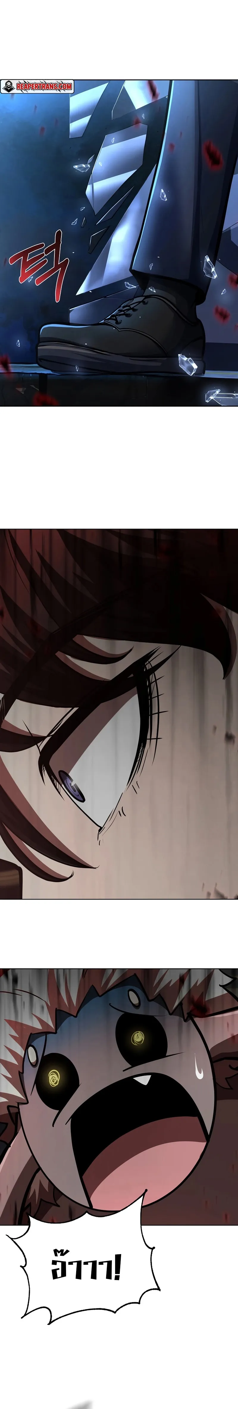 The Return Of Apocalypses Tyrant ตอนที่ 2 หน้า 19