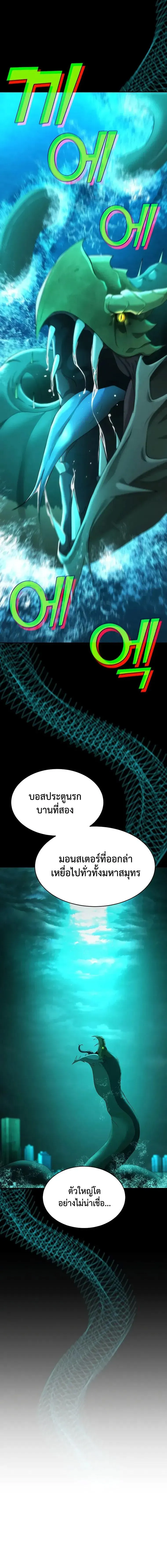 The Return Of Apocalypses Tyrant ตอนที่ 22 หน้า 11