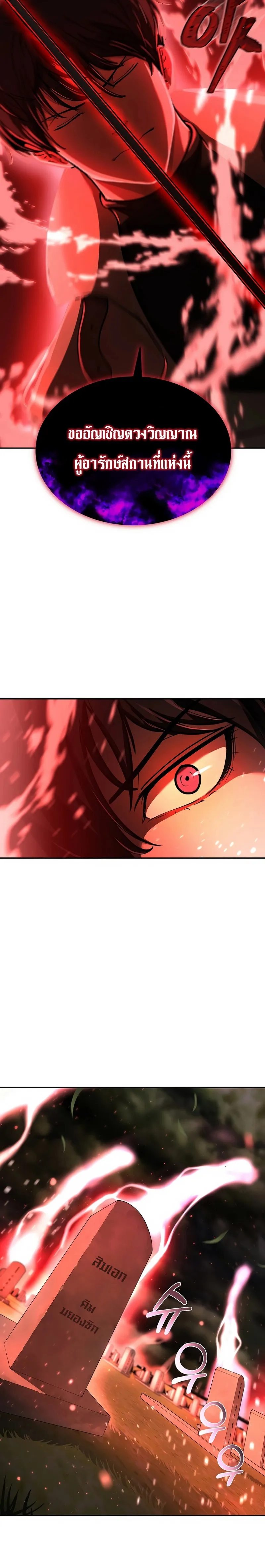 The Return Of Apocalypses Tyrant ตอนที่ 5 หน้า 7