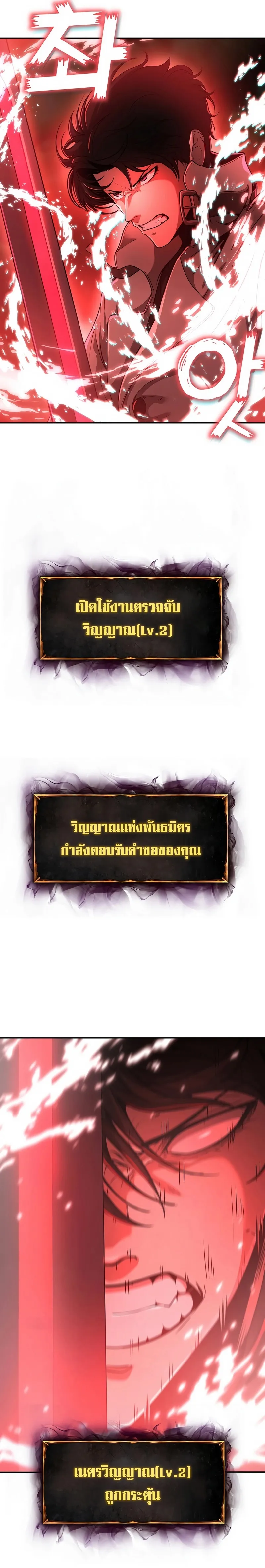 The Return Of Apocalypses Tyrant ตอนที่ 5 หน้า 9