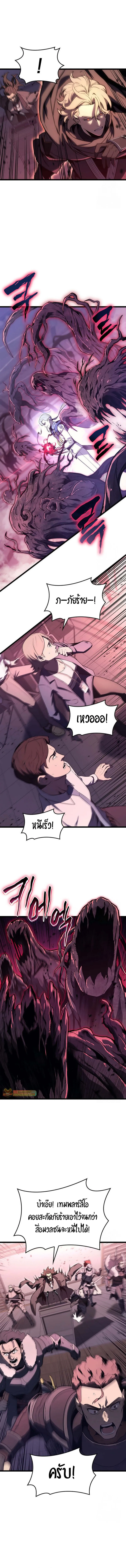 The Return of the Disaster-Class Hero ตอนที่ 104 หน้า 13