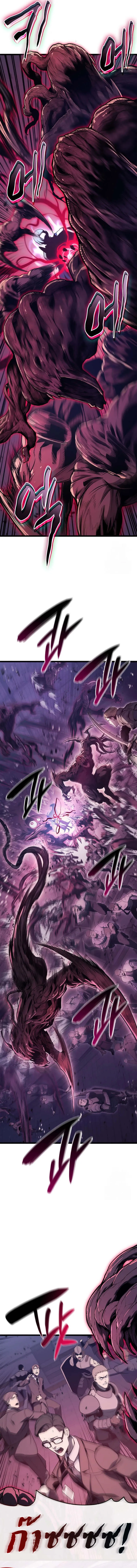 The Return of the Disaster-Class Hero ตอนที่ 104 หน้า 15