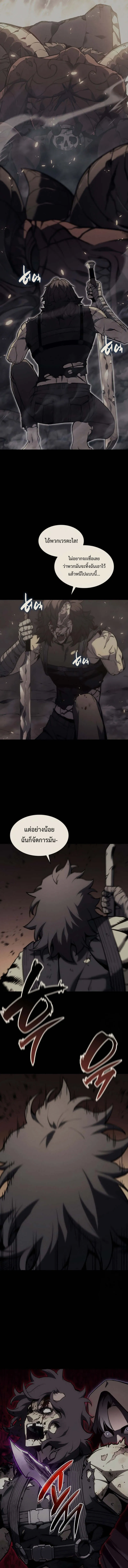The Return of the Disaster-Class Hero ตอนที่ 104 หน้า 9