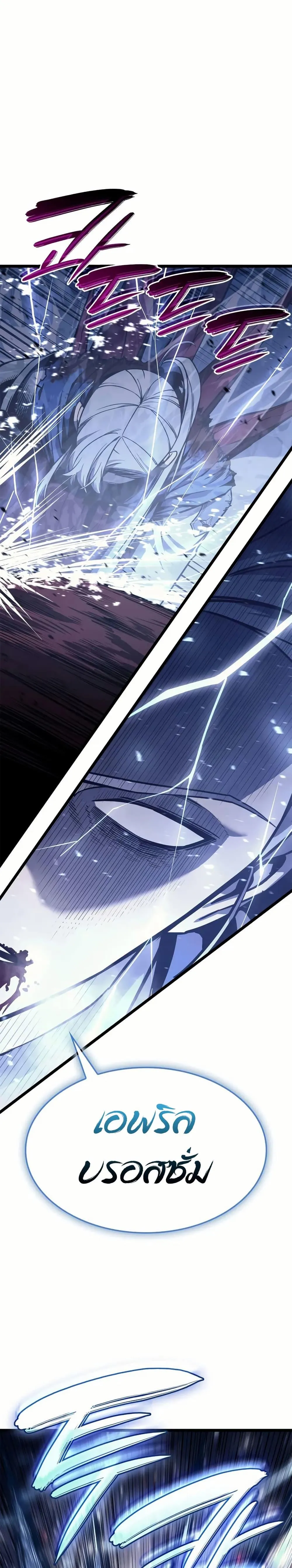 The Return of the Disaster-Class Hero ตอนที่ 107 หน้า 11
