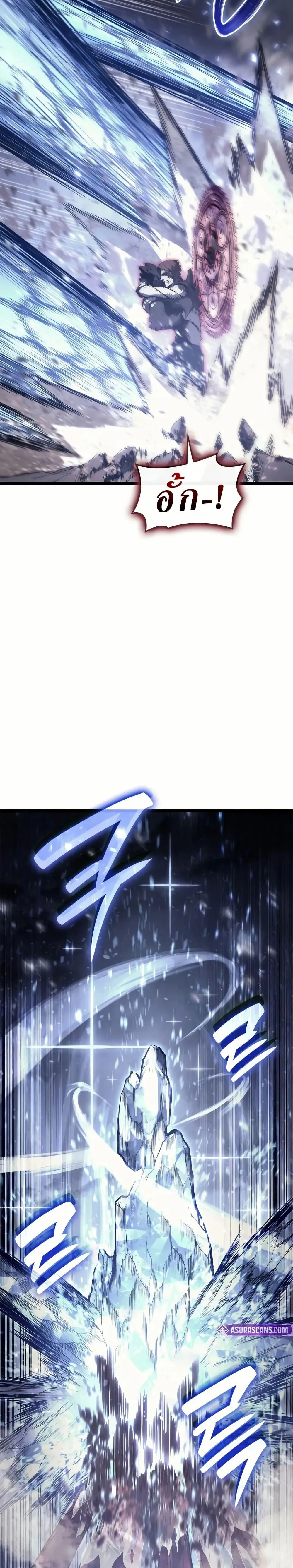 The Return of the Disaster-Class Hero ตอนที่ 107 หน้า 13