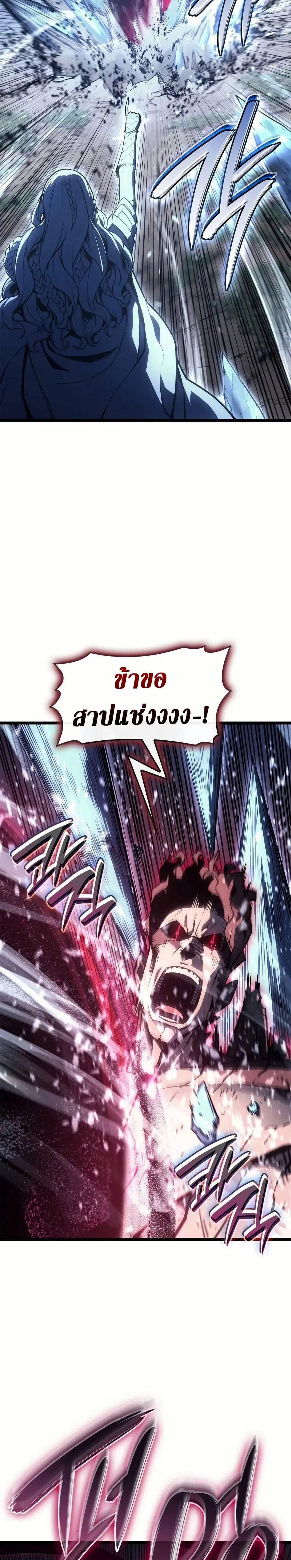 The Return of the Disaster-Class Hero ตอนที่ 107 หน้า 26