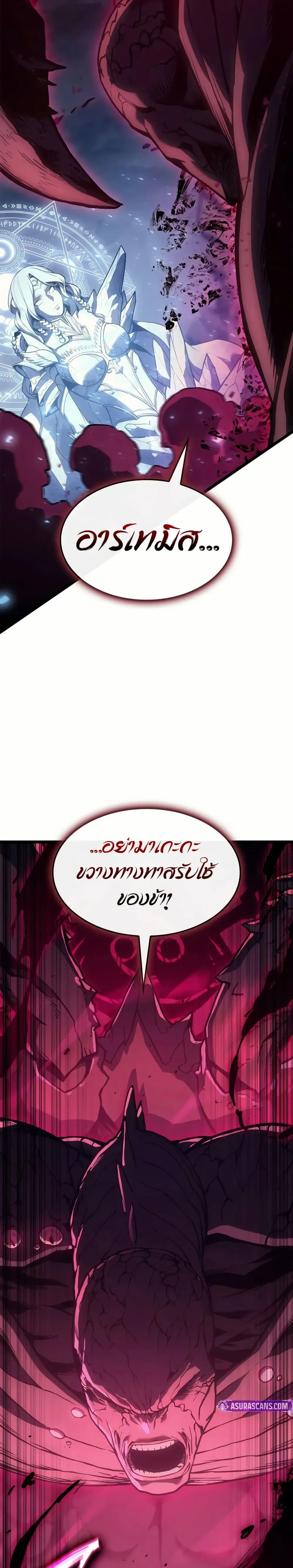 The Return of the Disaster-Class Hero ตอนที่ 107 หน้า 30