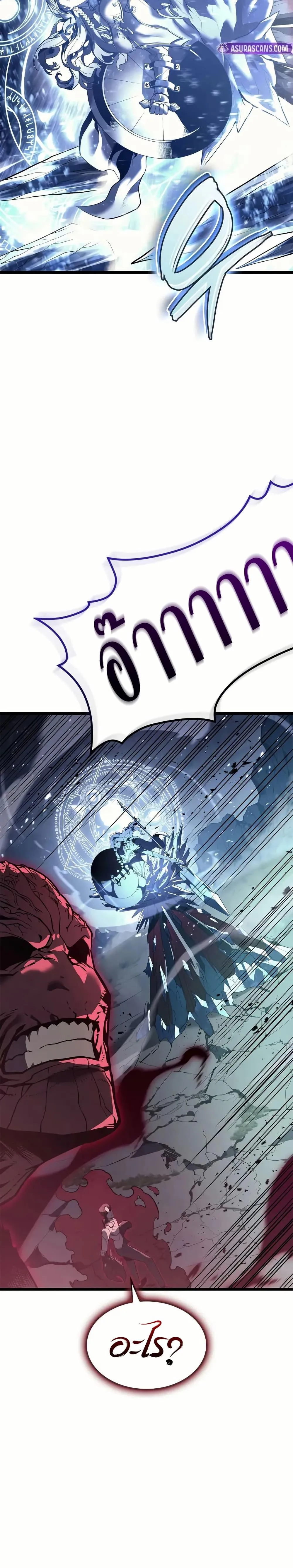 The Return of the Disaster-Class Hero ตอนที่ 107 หน้า 34