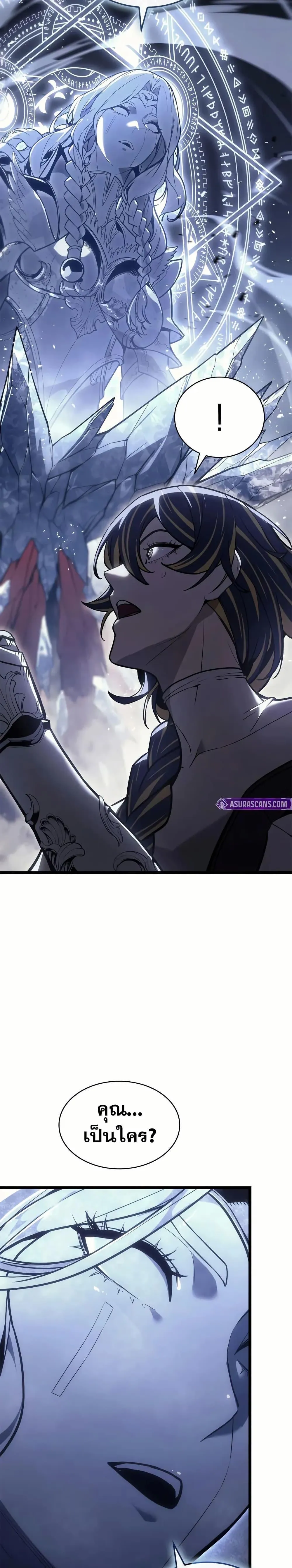 The Return of the Disaster-Class Hero ตอนที่ 107 หน้า 44
