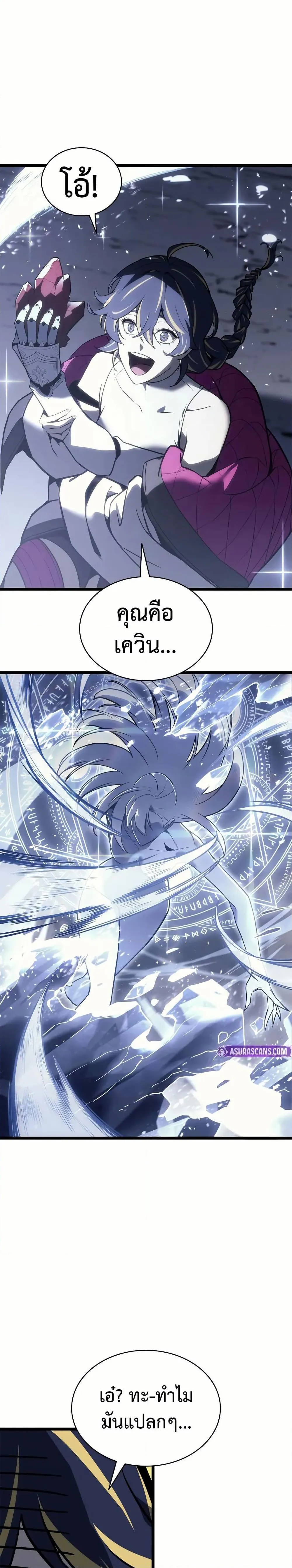 The Return of the Disaster-Class Hero ตอนที่ 107 หน้า 46