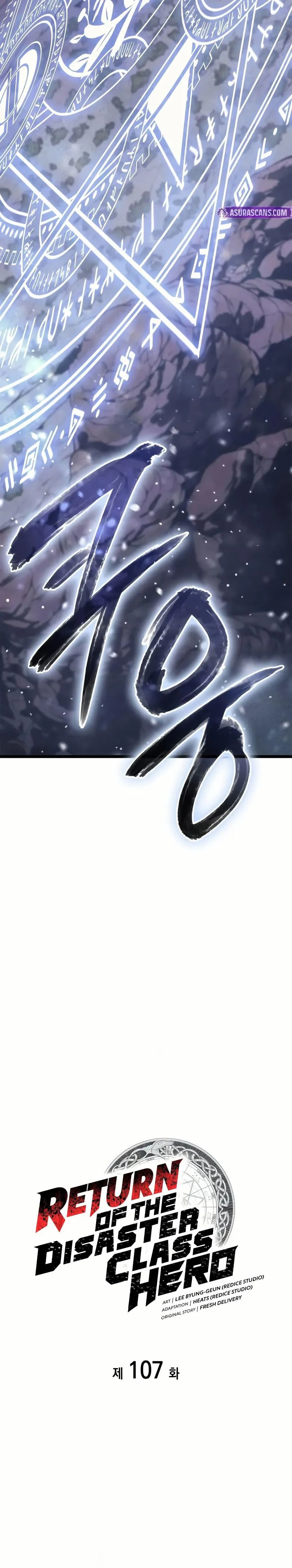 The Return of the Disaster-Class Hero ตอนที่ 107 หน้า 5