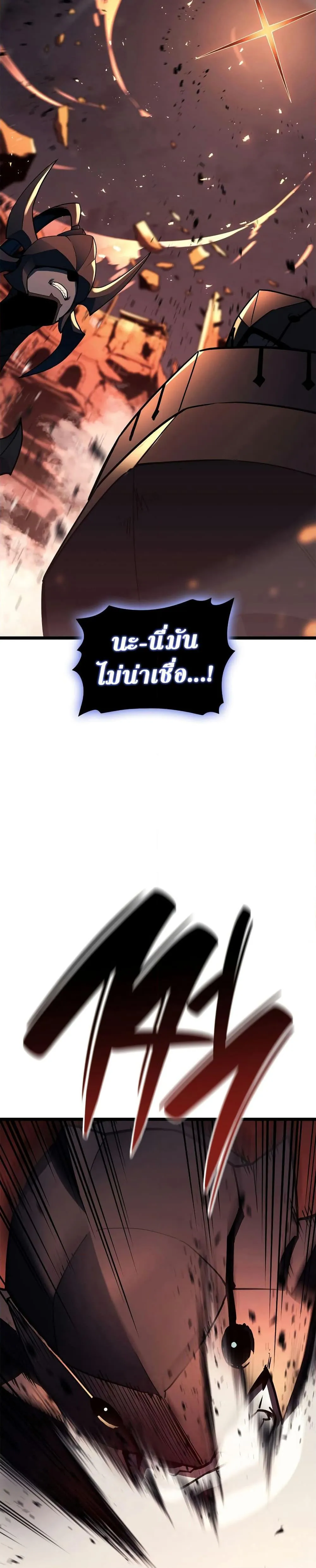 The Return of the Disaster-Class Hero ตอนที่ 110 หน้า 36