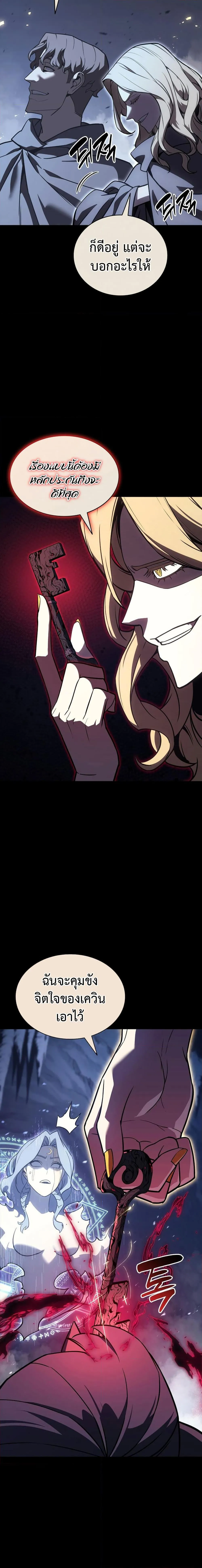 The Return of the Disaster-Class Hero ตอนที่ 117 หน้า 19