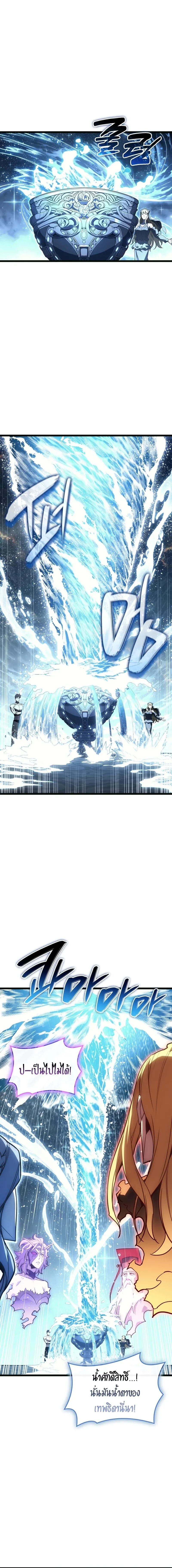 The Return of the Disaster-Class Hero ตอนที่ 126 หน้า 4