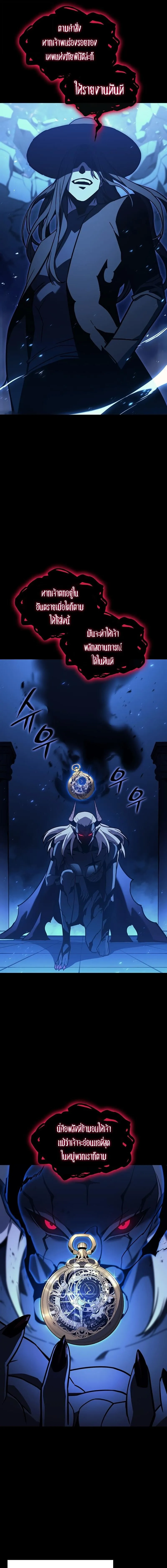 The Return of the Disaster-Class Hero ตอนที่ 142 หน้า 17