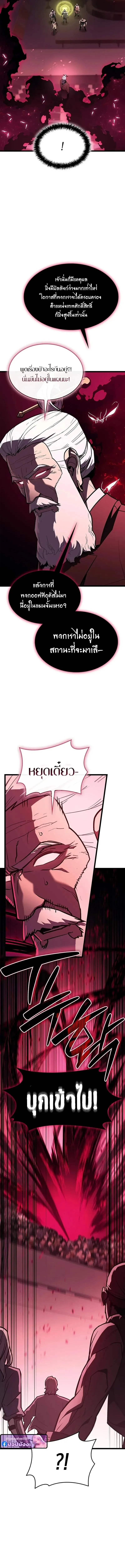 The Return of the Disaster-Class Hero ตอนที่ 160 หน้า 12
