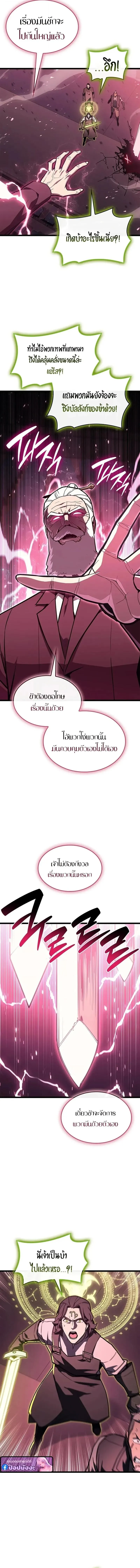 The Return of the Disaster-Class Hero ตอนที่ 160 หน้า 15