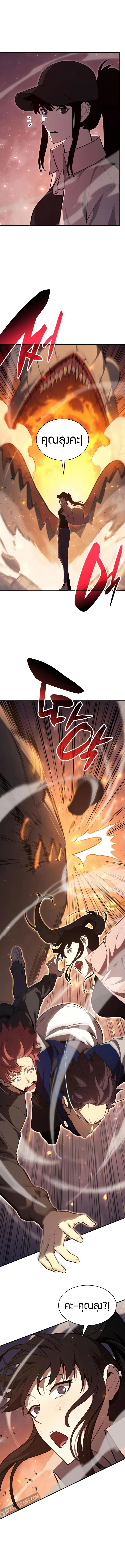 The Return of the Disaster-Class Hero ตอนที่ 25 หน้า 15