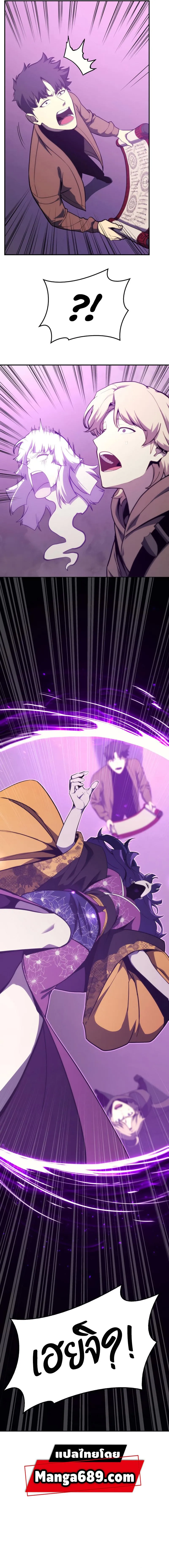 The Return of the Disaster-Class Hero ตอนที่ 34 หน้า 13