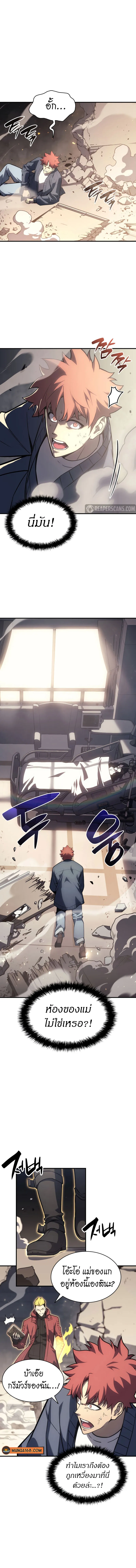 The Return of the Disaster-Class Hero ตอนที่ 57 หน้า 15