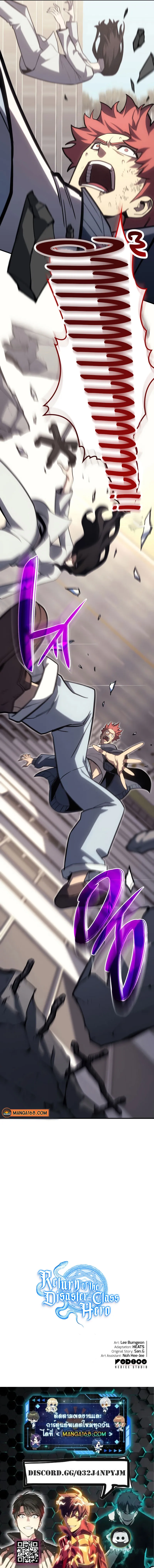 The Return of the Disaster-Class Hero ตอนที่ 57 หน้า 17