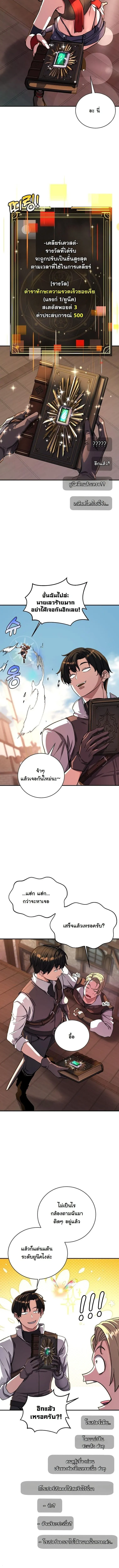 The Returnee’s Hidden Strategy Stream สตรีมเมอร์หวนคืน55ชาติ ตอนที่ 12 หน้า 14