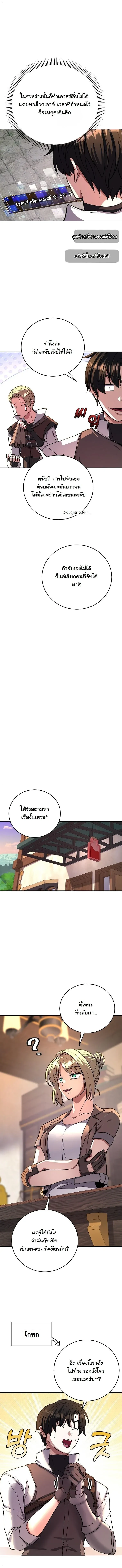 The Returnee’s Hidden Strategy Stream สตรีมเมอร์หวนคืน55ชาติ ตอนที่ 12 หน้า 9