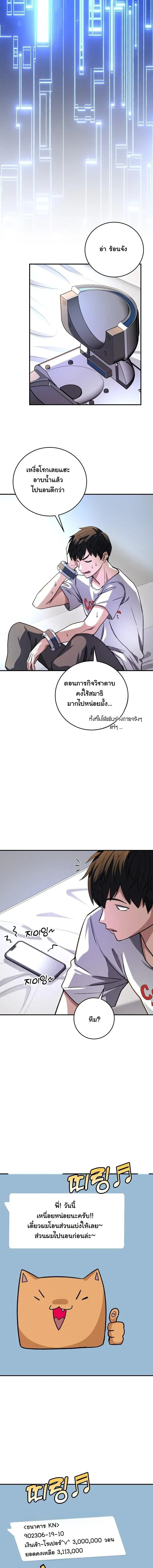 The Returnee’s Hidden Strategy Stream สตรีมเมอร์หวนคืน55ชาติ ตอนที่ 15 หน้า 10