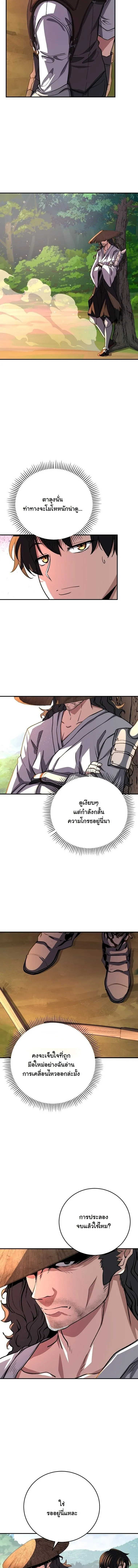 The Returnee’s Hidden Strategy Stream สตรีมเมอร์หวนคืน55ชาติ ตอนที่ 15 หน้า 4