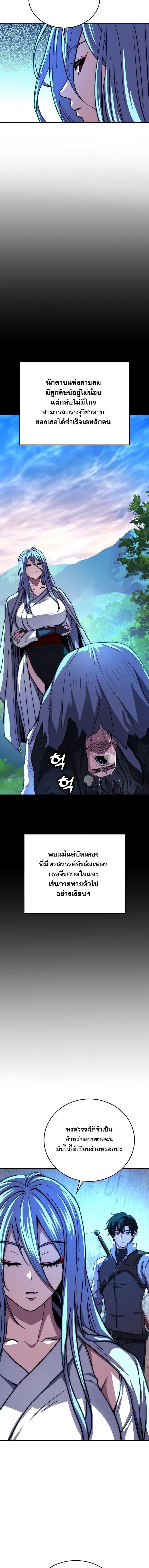 The Returnee’s Hidden Strategy Stream สตรีมเมอร์หวนคืน55ชาติ ตอนที่ 21 หน้า 10