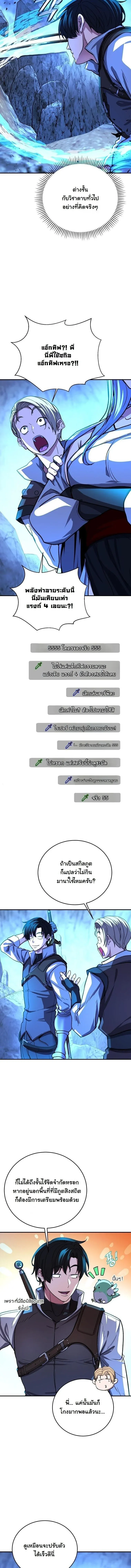 The Returnee’s Hidden Strategy Stream สตรีมเมอร์หวนคืน55ชาติ ตอนที่ 22 หน้า 11