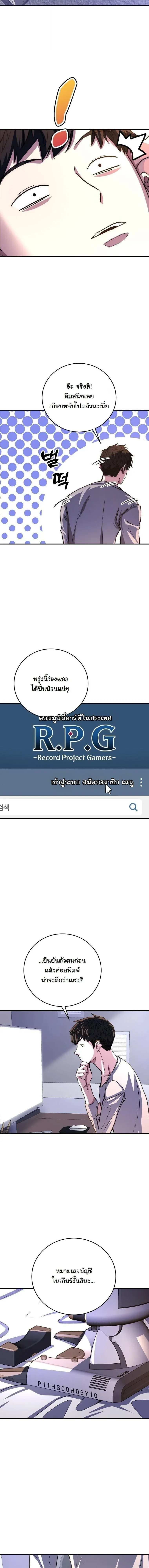 The Returnee’s Hidden Strategy Stream สตรีมเมอร์หวนคืน55ชาติ ตอนที่ 24 หน้า 10