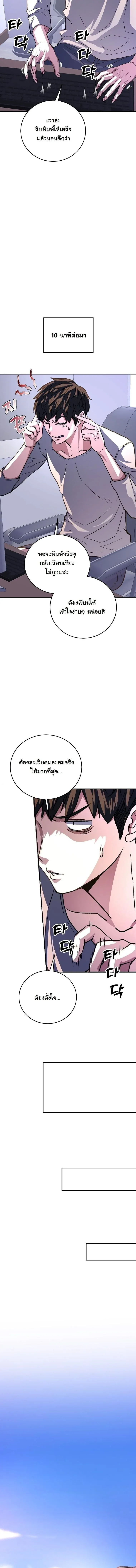 The Returnee’s Hidden Strategy Stream สตรีมเมอร์หวนคืน55ชาติ ตอนที่ 24 หน้า 11